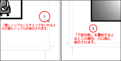 CLIP STUDIOノンブル設定