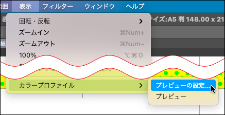 CLIP STUDIOプレビューの設定