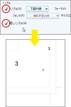 CLIP STUDIO２重ノンブル