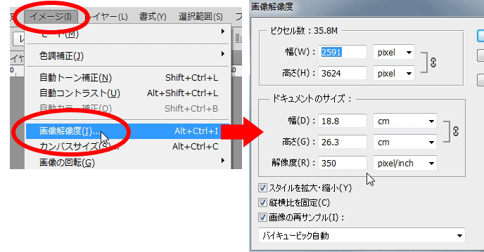 解像度の確認