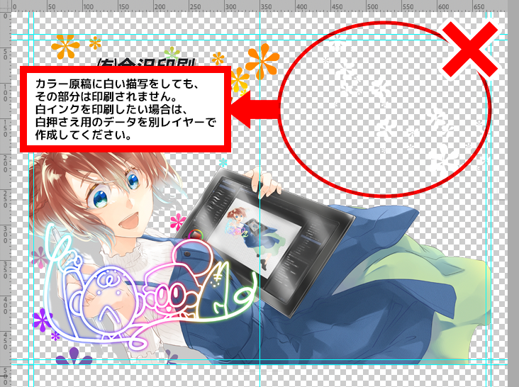 白押さえ用データ