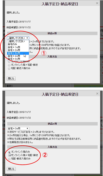 同人誌印刷 金沢印刷 こびとのともだち ご利用ガイド