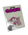 ２色刷表紙オフセット