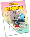 小説オンデセット（カバー無し）