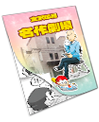 ランクアップオフセット
